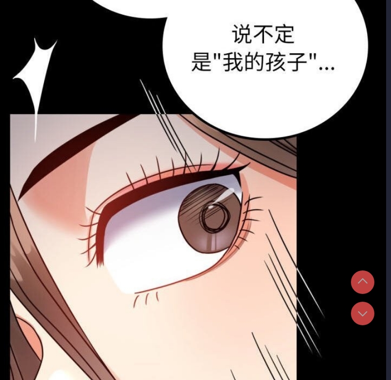 背叛的开始 第59话 第145页