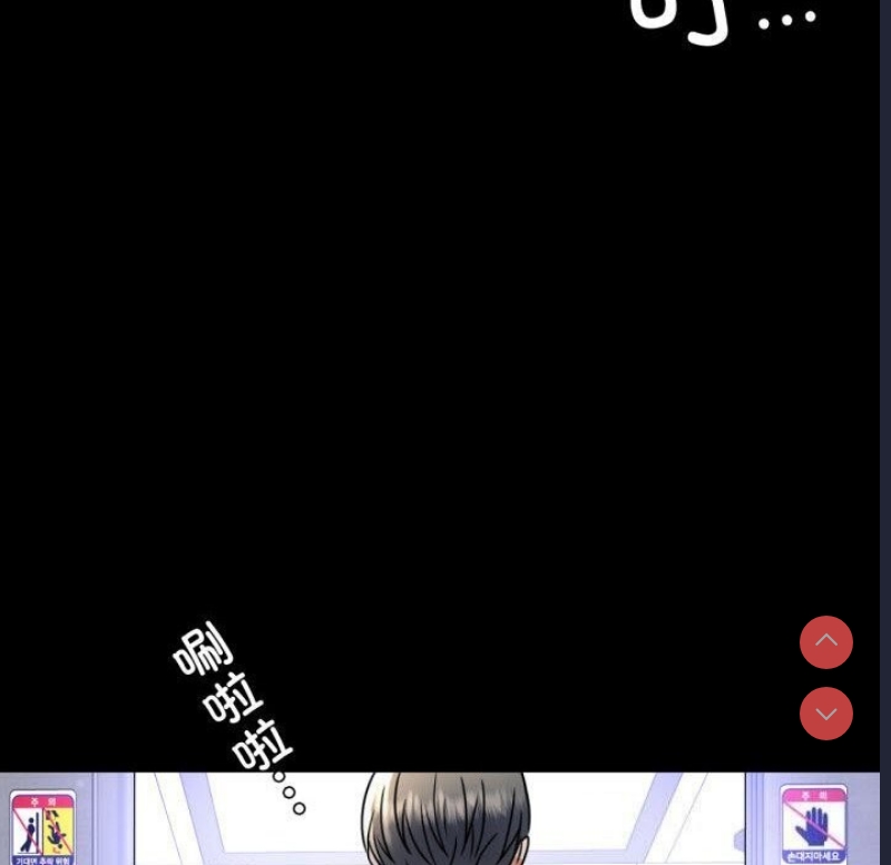 背叛的开始 第59话 第153页