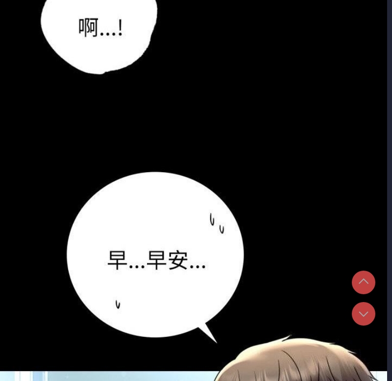 背叛的开始 第59话 第155页