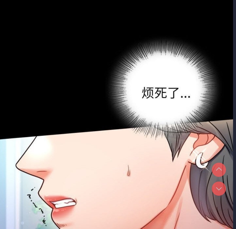 背叛的开始 第59话 第157页