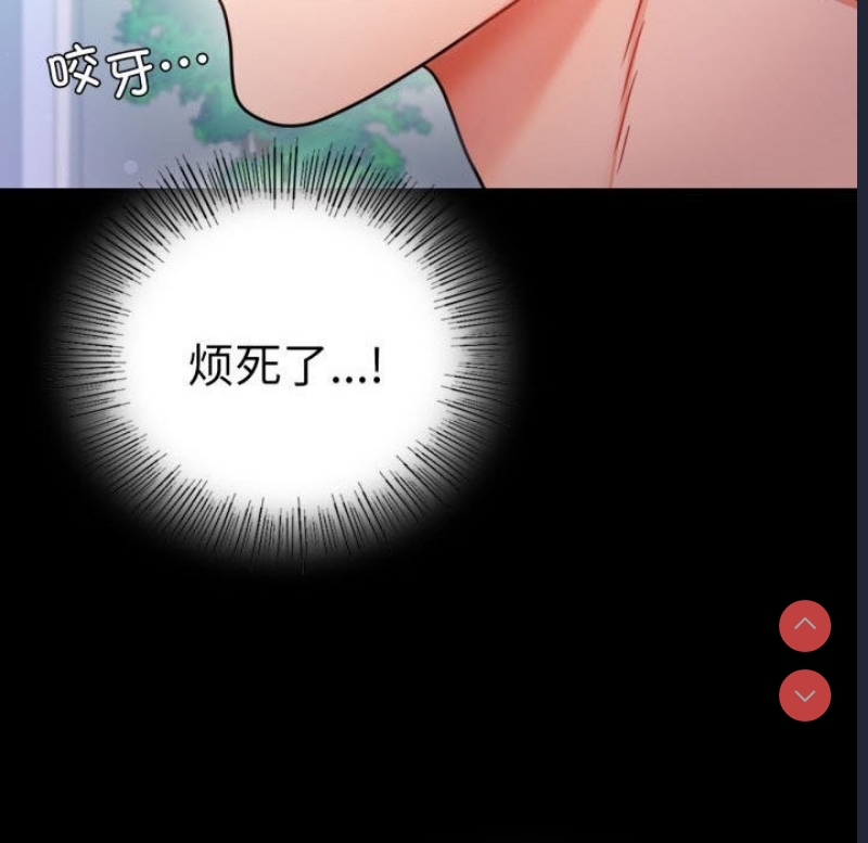 背叛的开始 第59话 第158页
