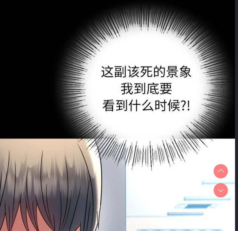 背叛的开始 第59话 第159页