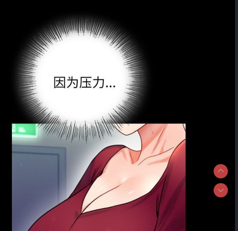 背叛的开始 第59话 第161页