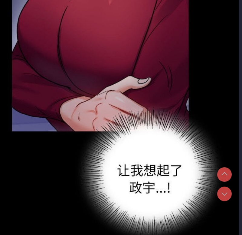 背叛的开始 第59话 第162页