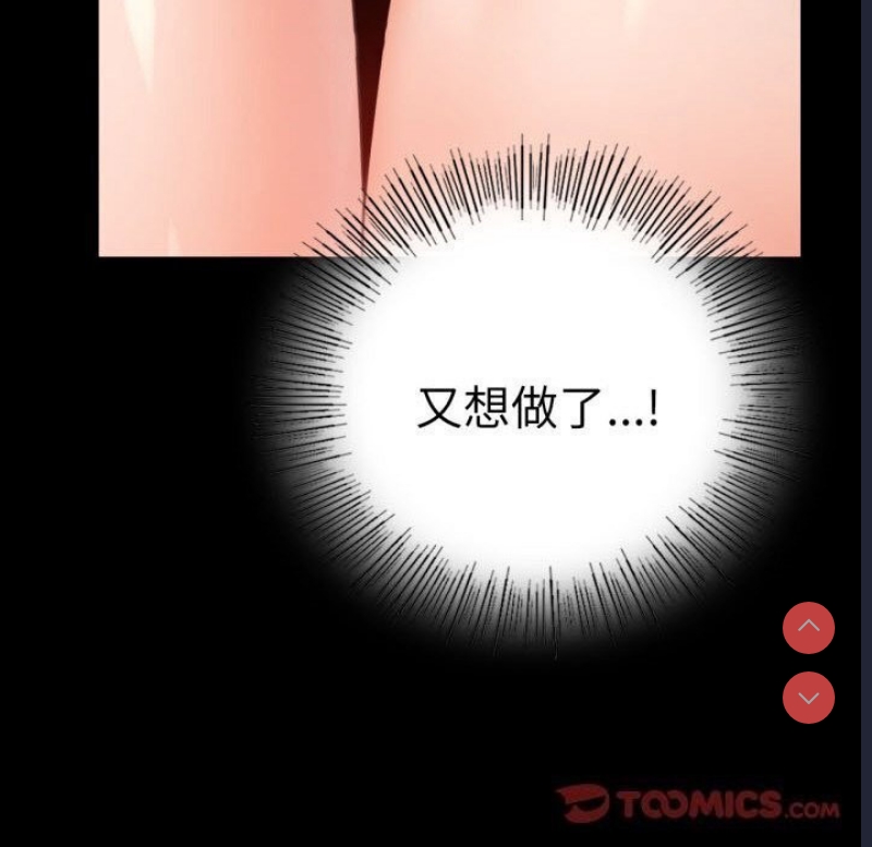 背叛的开始 第59话 第165页