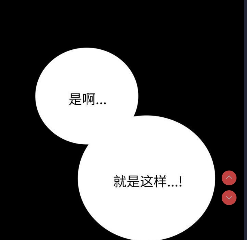 背叛的开始 第59话 第168页