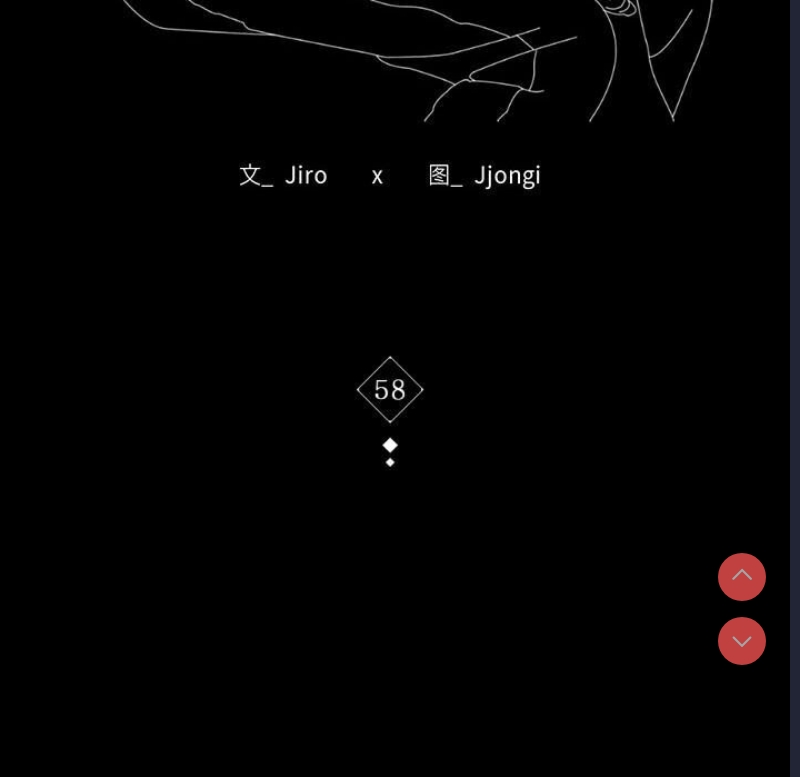 背叛的开始 第59话 第17页