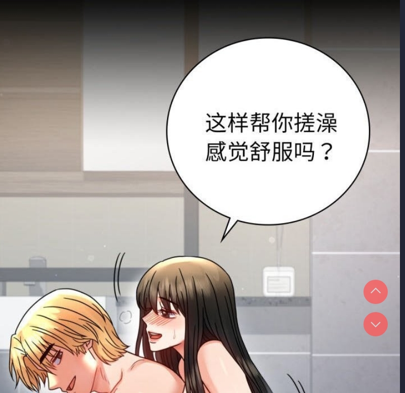 背叛的开始 第59话 第22页