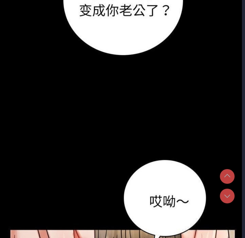 背叛的开始 第59话 第24页