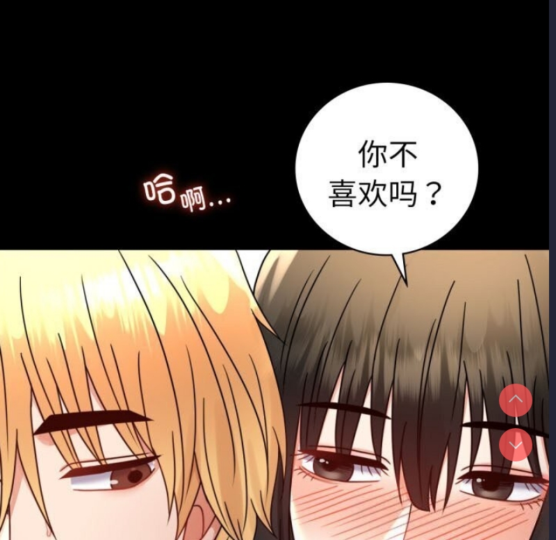 背叛的开始 第59话 第27页