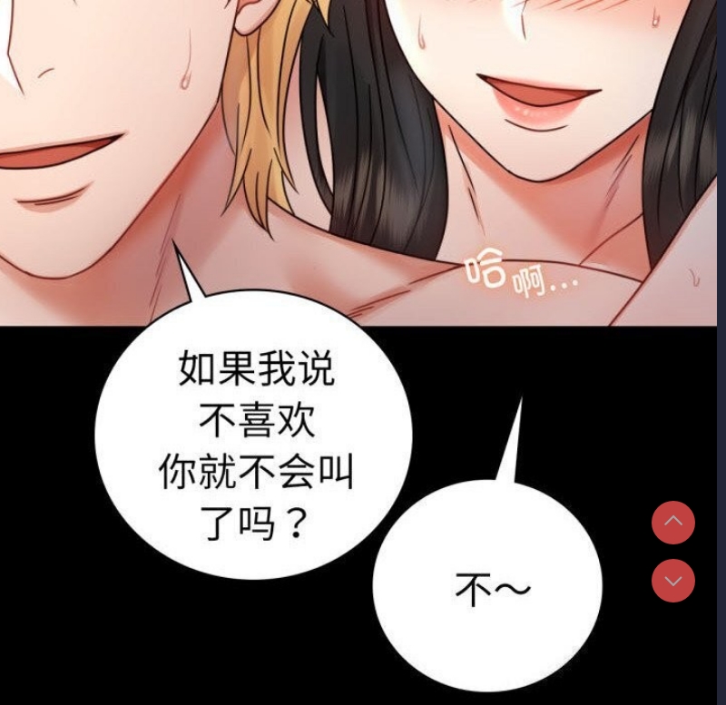 背叛的开始 第59话 第28页