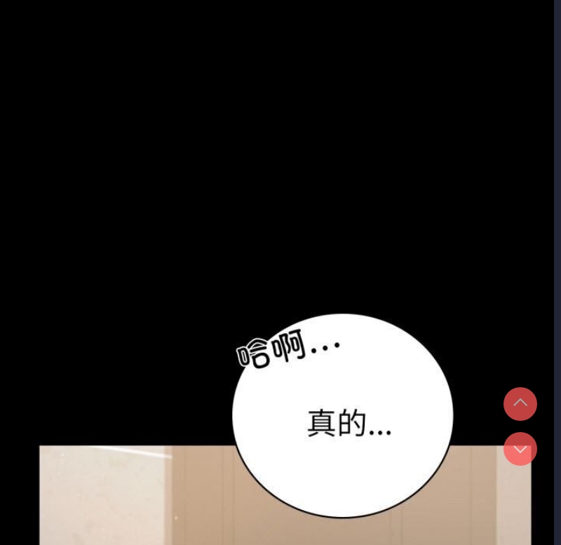 背叛的开始 第59话 第29页