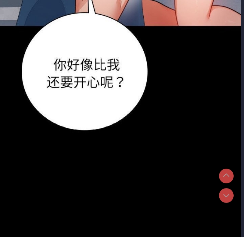 背叛的开始 第59话 第34页