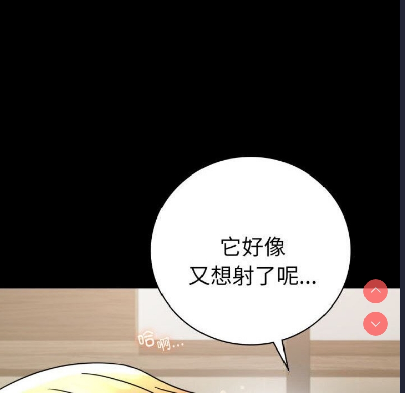 背叛的开始 第59话 第40页