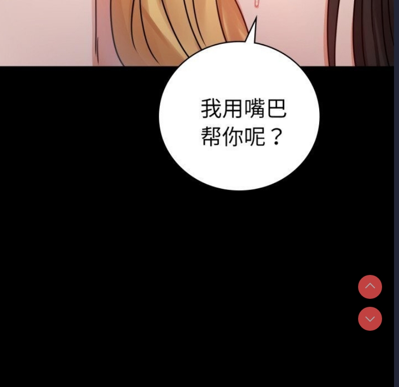 背叛的开始 第59话 第44页