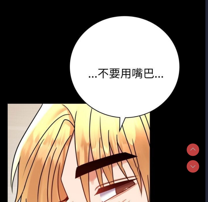 背叛的开始 第59话 第45页