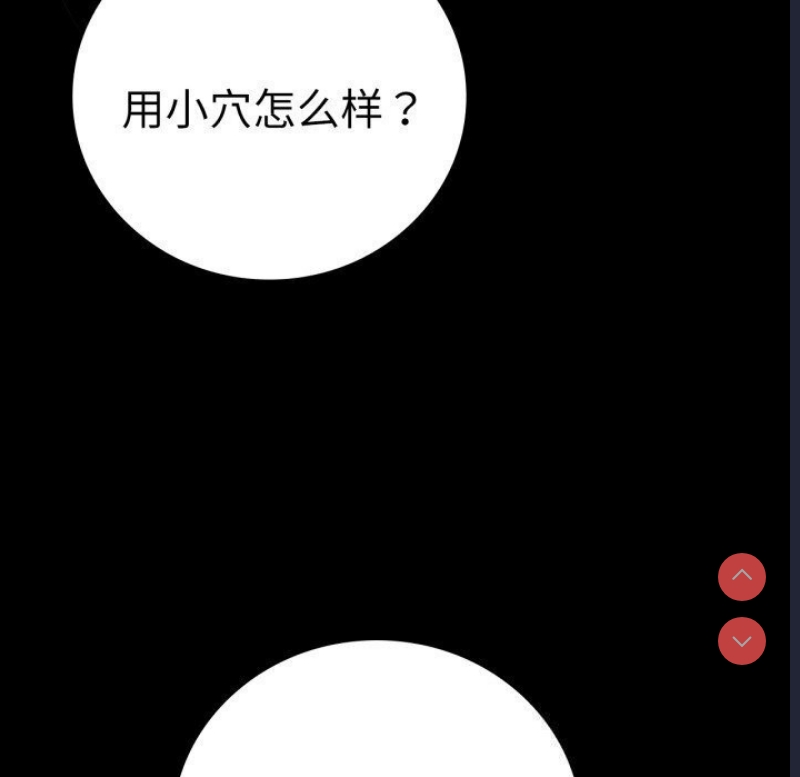 背叛的开始 第59话 第47页