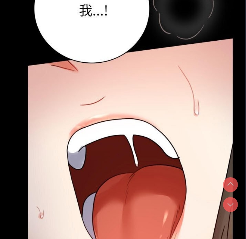 背叛的开始 第59话 第5页