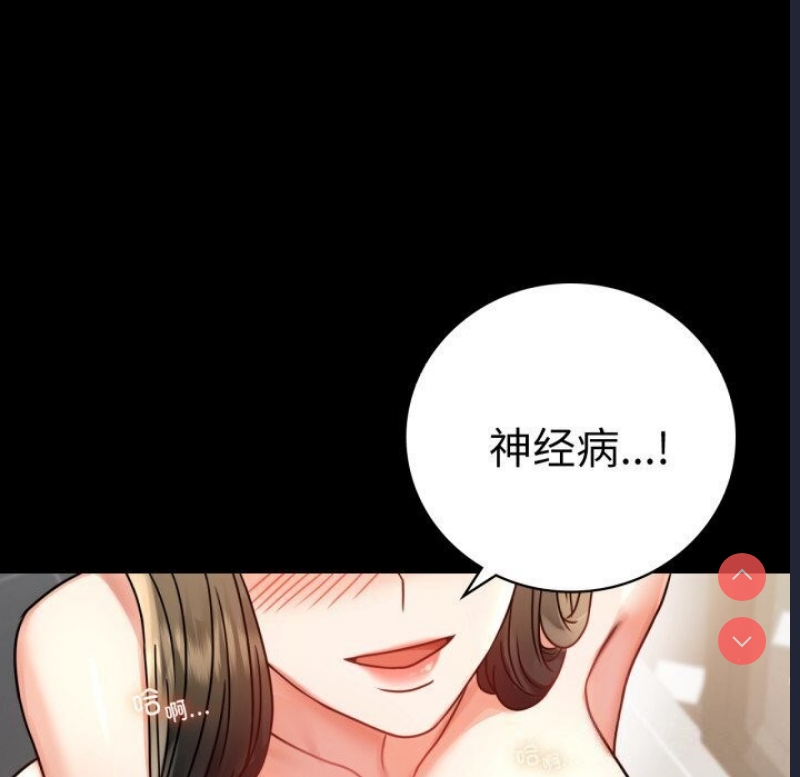 背叛的开始 第59话 第51页