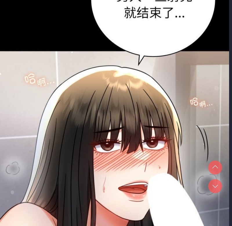 背叛的开始 第59话 第54页