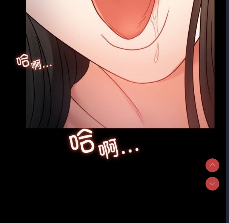 背叛的开始 第59话 第6页