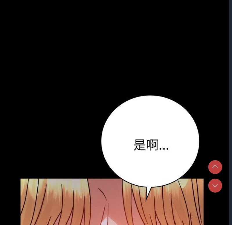 背叛的开始 第59话 第64页