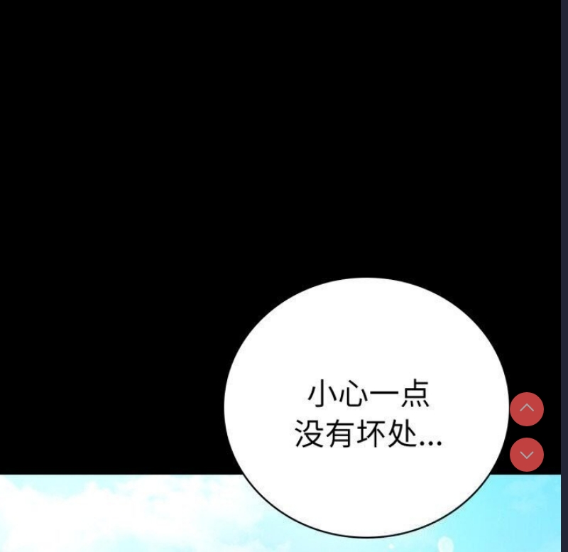 背叛的开始 第59话 第67页