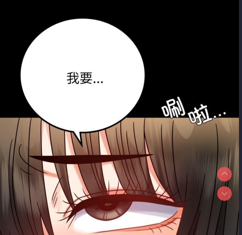 背叛的开始 第59话 第7页