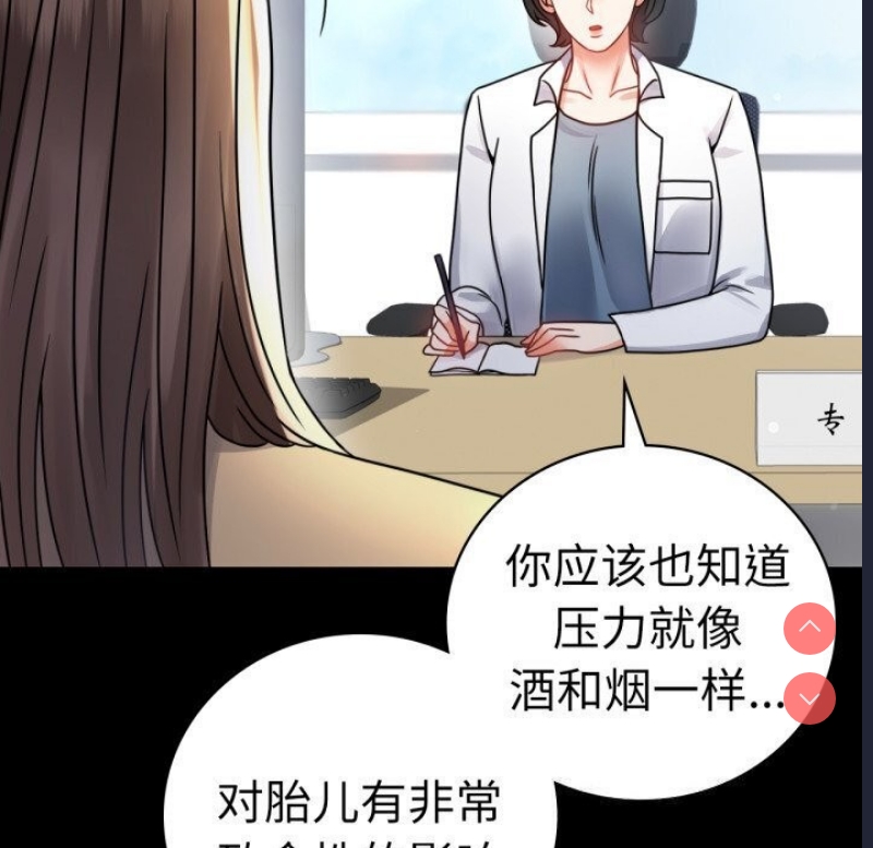 背叛的开始 第59话 第74页