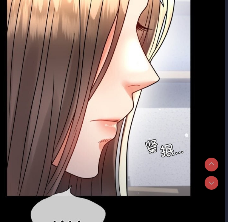背叛的开始 第59话 第76页