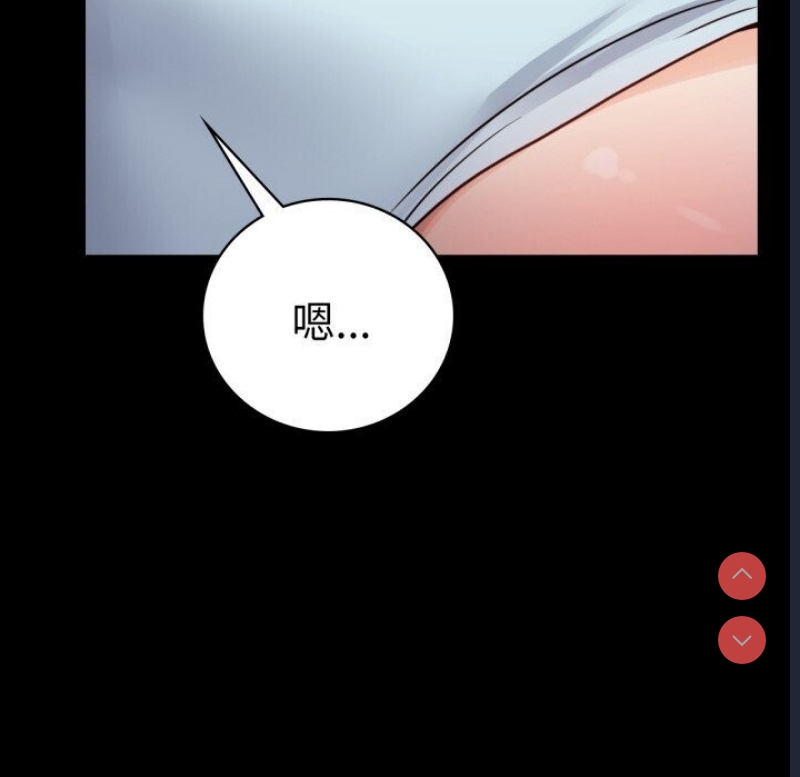 背叛的开始 第59话 第79页