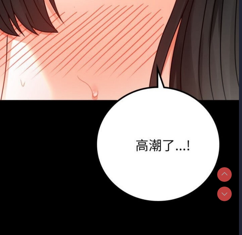 背叛的开始 第59话 第8页