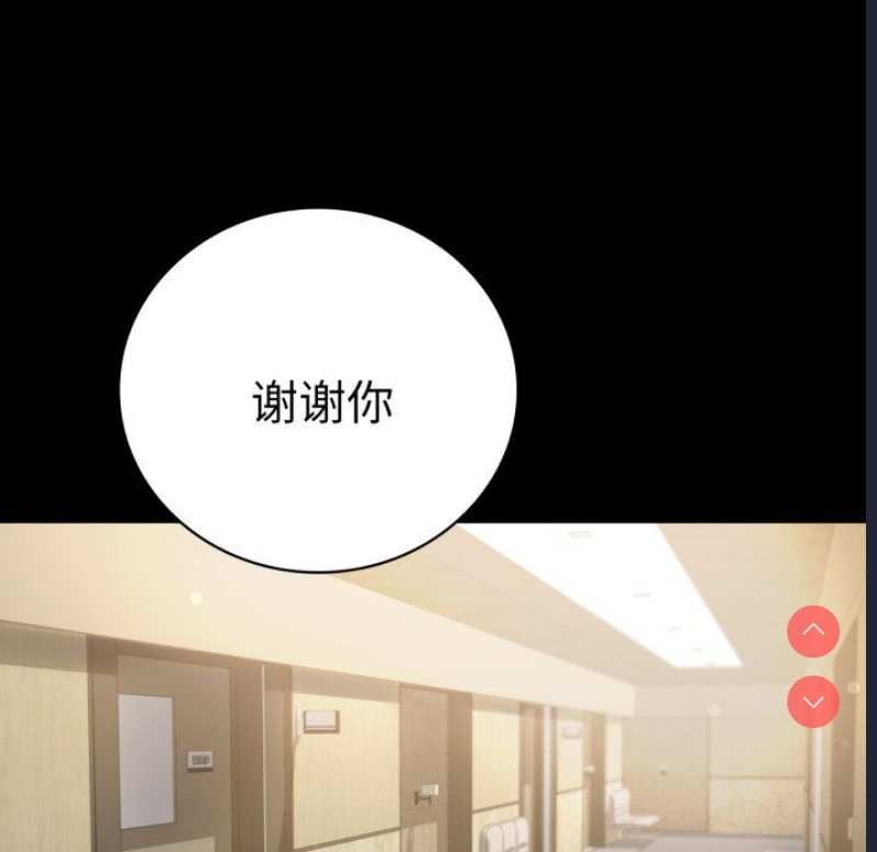 背叛的开始 第59话 第80页