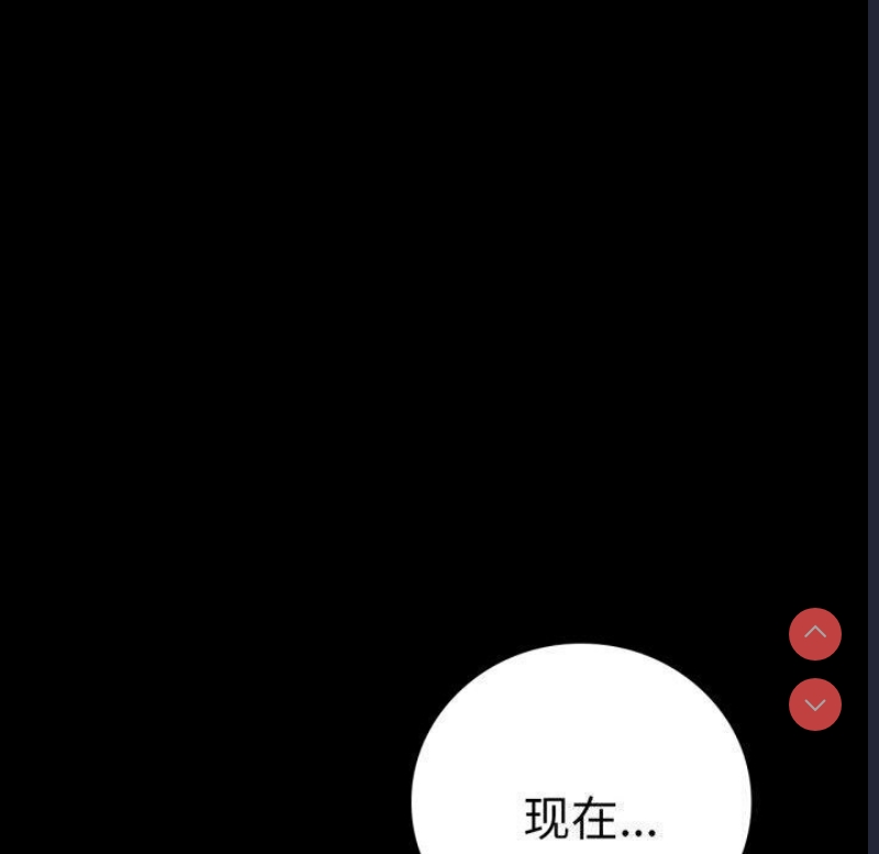 背叛的开始 第59话 第86页