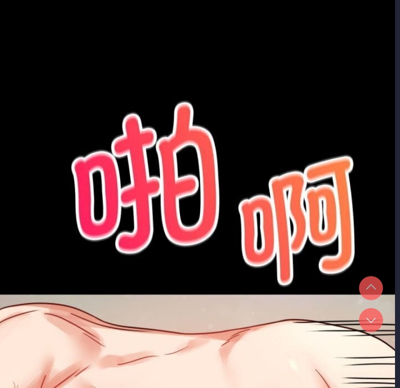 背叛的开始 第59话 第9页