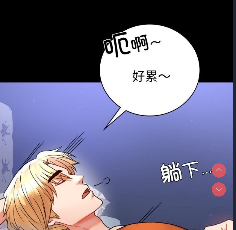 背叛的开始 第59话 第95页