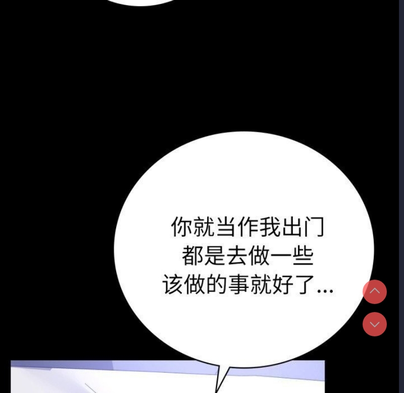 背叛的开始 第59话 第99页