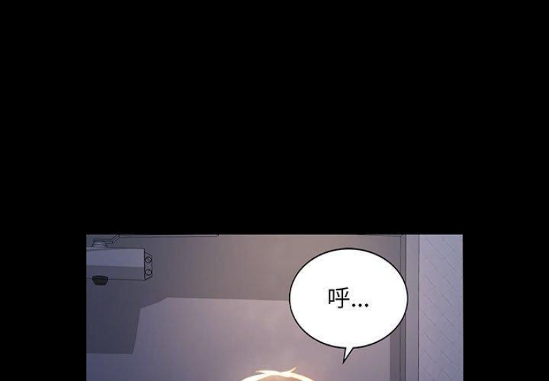 背叛的开始 第6话 第1页