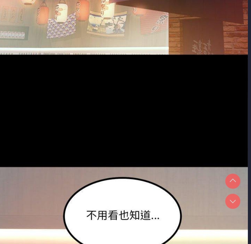 背叛的开始 第6话 第102页