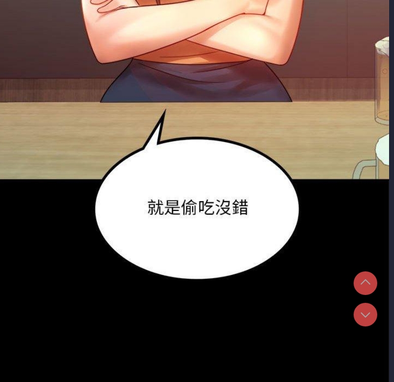 背叛的开始 第6话 第104页
