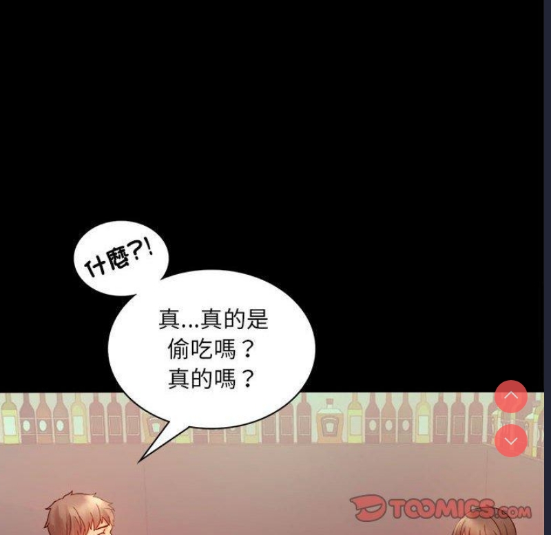 背叛的开始 第6话 第105页