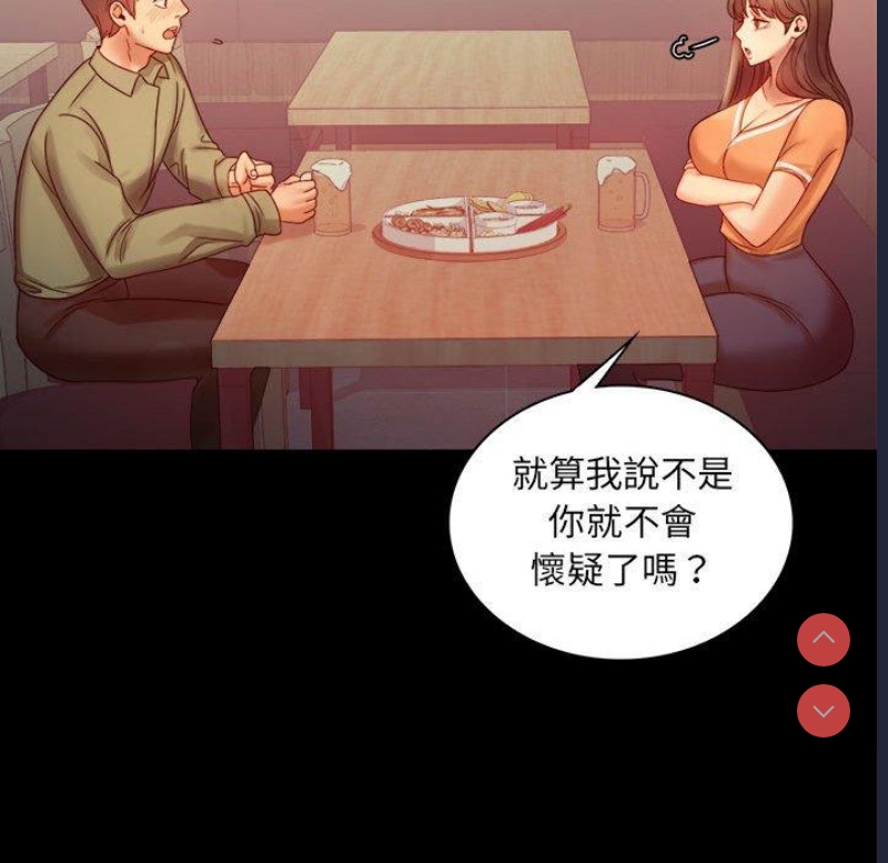 背叛的开始 第6话 第106页