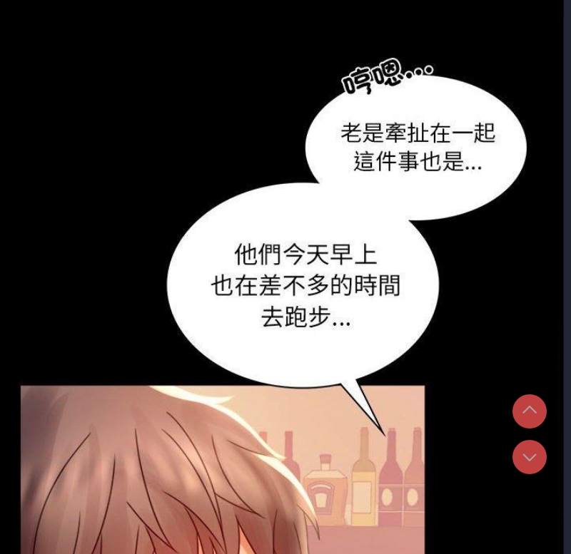 背叛的开始 第6话 第107页