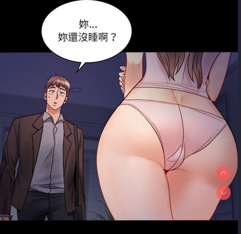 背叛的开始 第6话 第11页