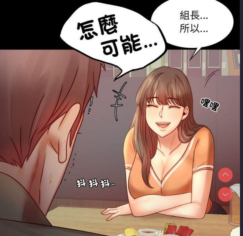 背叛的开始 第6话 第112页
