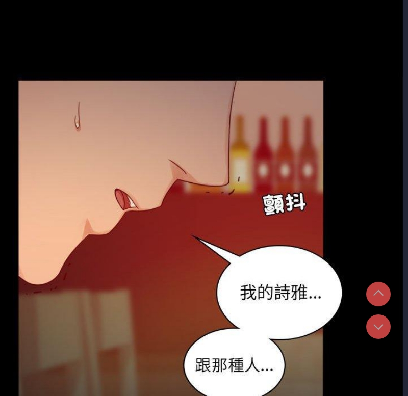 背叛的开始 第6话 第116页