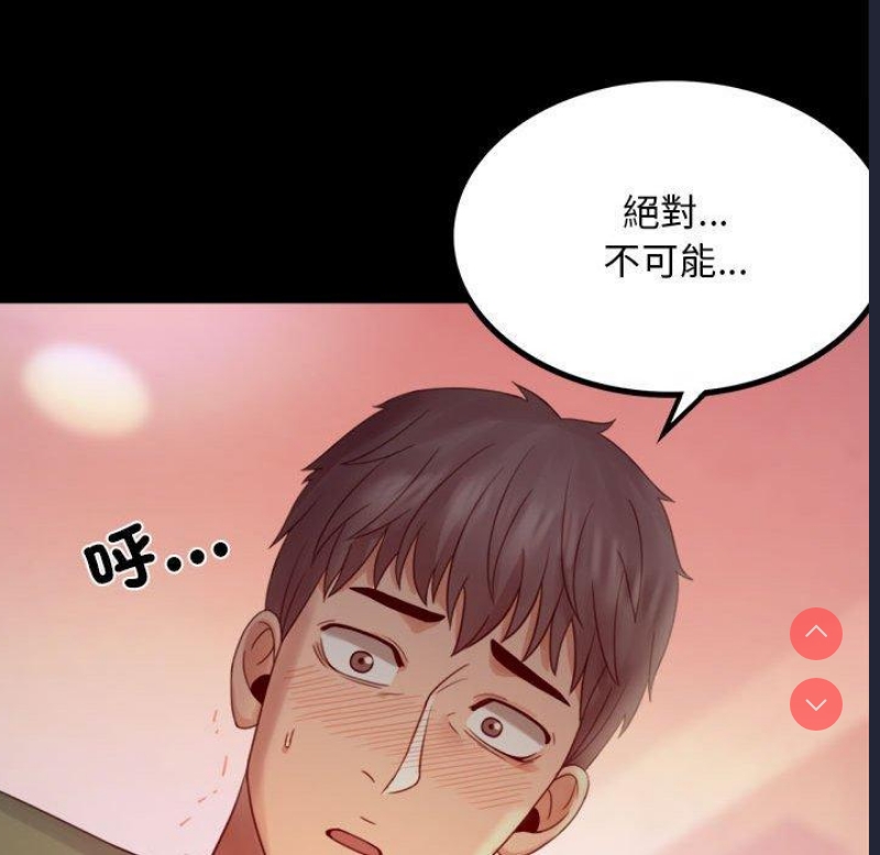 背叛的开始 第6话 第118页