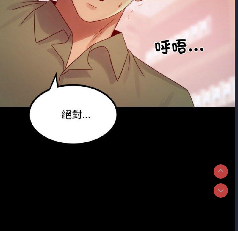 背叛的开始 第6话 第119页