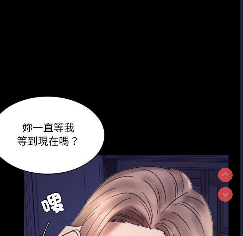 背叛的开始 第6话 第12页