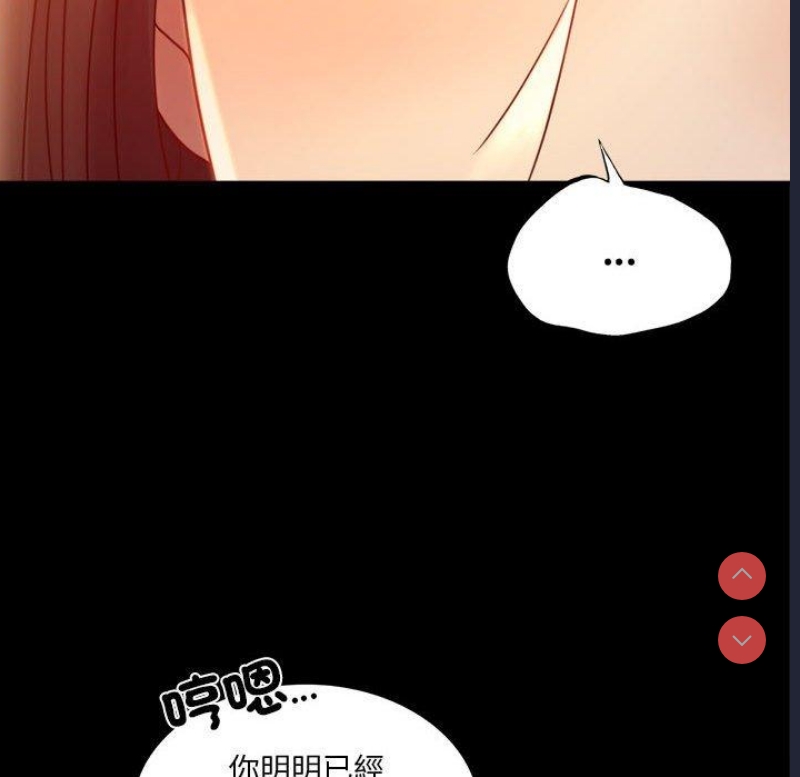 背叛的开始 第6话 第122页